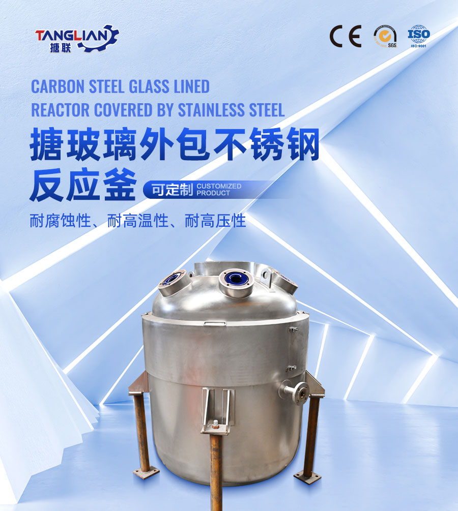 官网详情页900-搪玻璃外包不锈钢黄色一级电91香蕉视频4_01.jpg